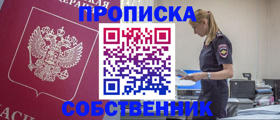 временная регистрация недорого в Беломорске