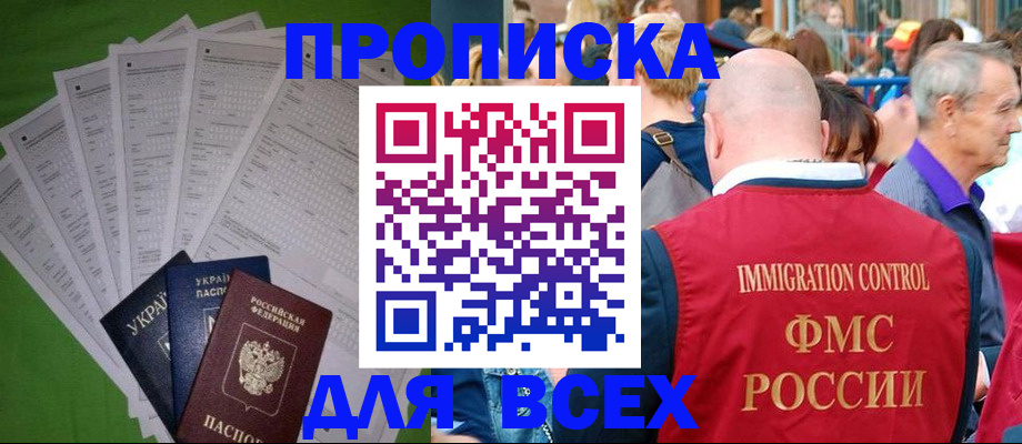 найти адрес прописки в Беломорске
