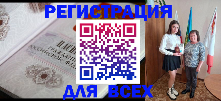 временная регистрация в квартире в Беломорске