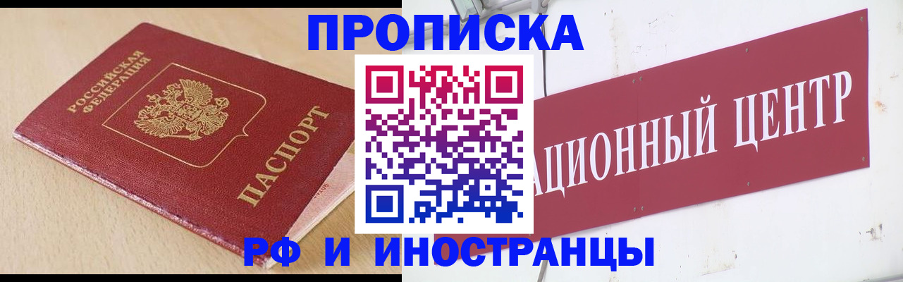 временная регистрация поиск в Беломорске